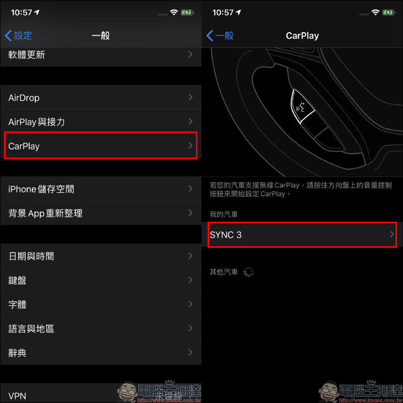 LINE 10.13.5 版本更新，支援 CarPlay 功能 - 電腦王阿達