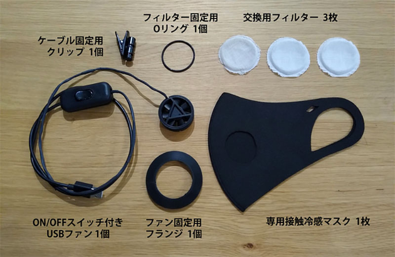 日本廠商開放集資附帶 USB 風扇的口罩「FAMARS」，不悶、涼快還抗紫外線 - 電腦王阿達