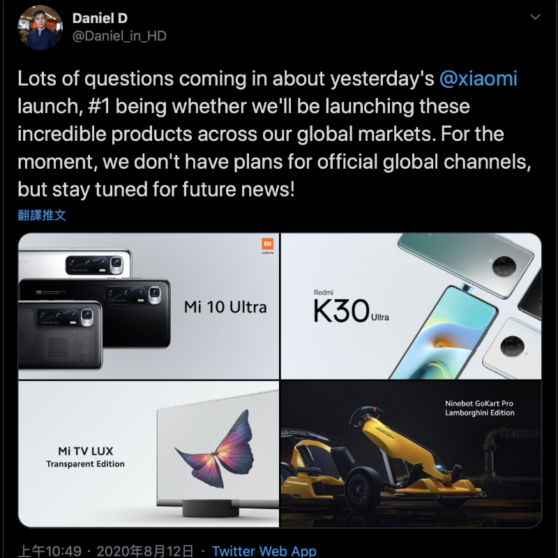 小米 10 至尊紀念版、Redmi K30 至尊紀念版等多款十週年發表會新品，暫無計劃於國際市場推出 - 電腦王阿達