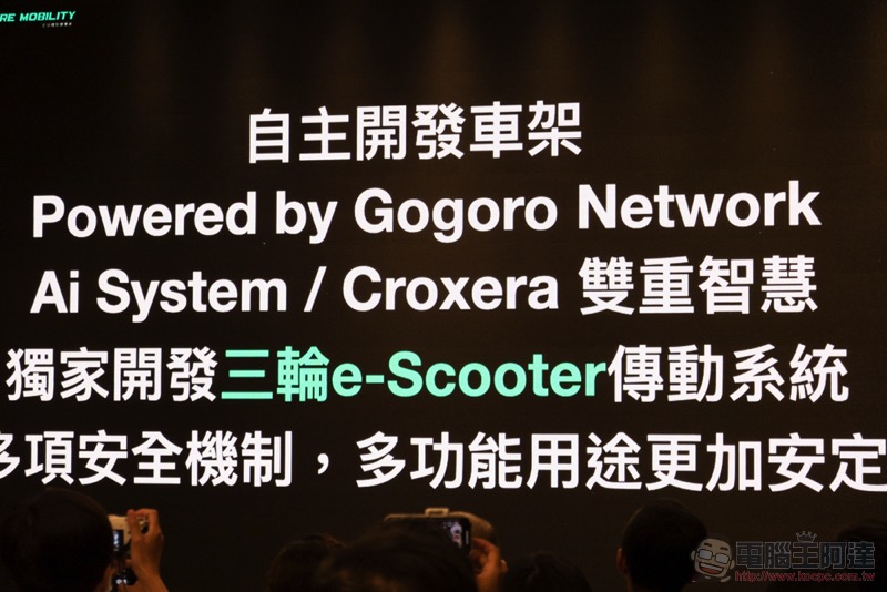 宏佳騰 Ai-2 Gather 概念車登場，攜手台灣大哥大打造車聯版 CROXERA 智慧系統 - 電腦王阿達