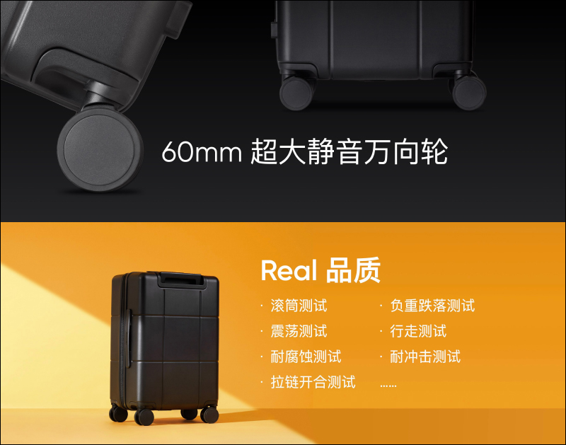 realme 推出品牌首款「體脂秤」、「旅行箱」等多款配件單品 - 電腦王阿達