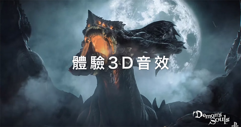 Sony 公布 PS5 第二部沉浸式體驗預告片，以遊戲為玩家展示新技術的速度與激情 - 電腦王阿達