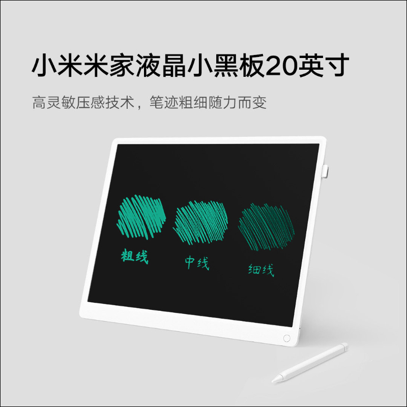 小米米家液晶手寫板 20 吋，螢幕尺寸更大、更好畫！ - 電腦王阿達