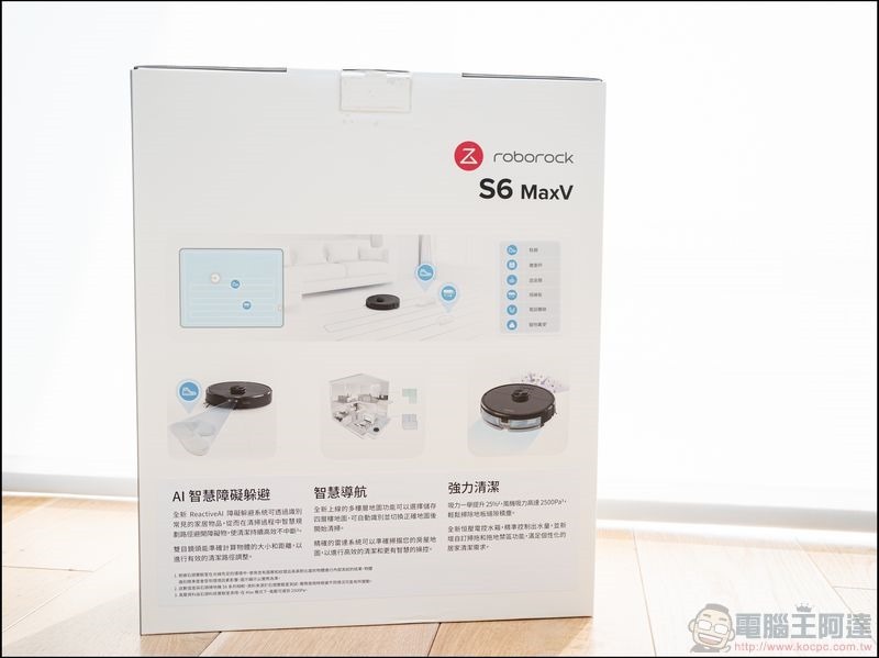 石頭掃拖機器人S6 MaxV 開箱，全球首款AI雙眼避障聰明掃拖- 電腦王阿達