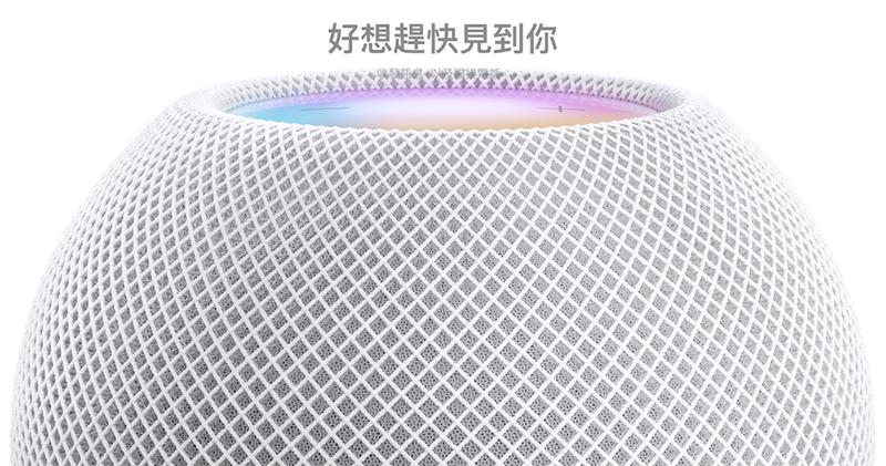 HomePod mini 台灣官網開賣， NT$3,000 一碰就播的聰穎蘋果喇叭- 電腦