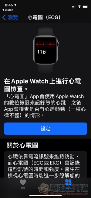 Apple Watch 救命感謝信後續，Tim Cook 的神速回信曝光 - 電腦王阿達