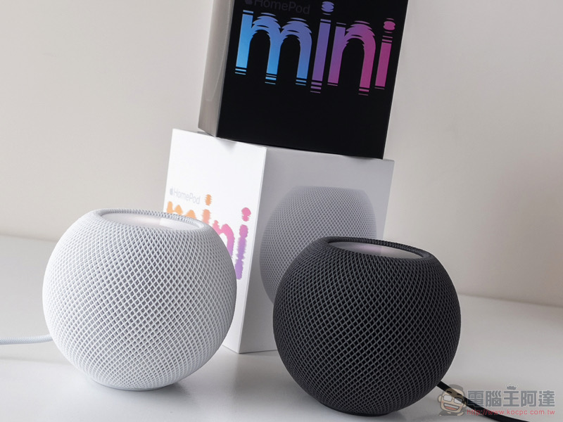 HomePod mini 開箱體驗：一顆就能敲開蘋果智慧家門，兩顆更是不