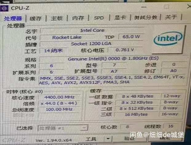 Intel 第11 代桌上型處理器工程版i9-11900 跑分搶先曝光- 電腦王阿達