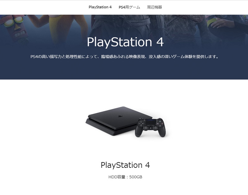 PS4 Pro主機將停產PS4系列主機後續將提供薄型基本款- 電腦王阿達