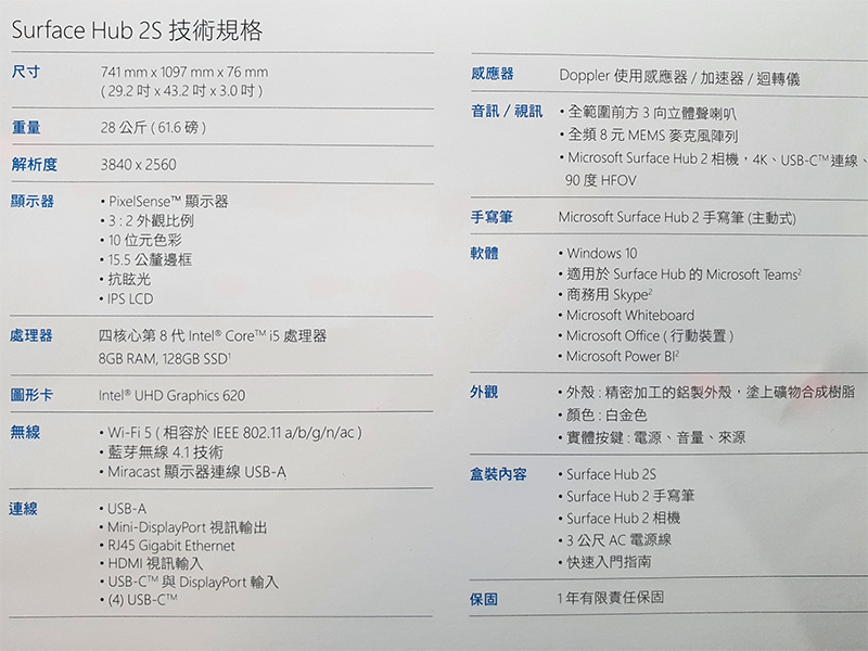 微軟 Surface Hub 2S 在台推出，滿足視訊會議、團隊協作與商務需求 - 電腦王阿達