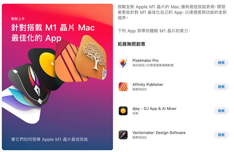 Photoshop 已正式支援 M1 Mac - 電腦王阿達