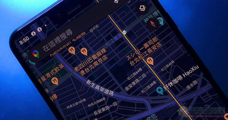 Google Maps 將不再以「最快路徑」為預設導航路線 - 電腦王阿達