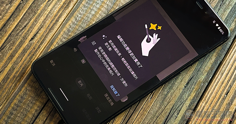 不要看我「看路！」Android 正測試新的數位健康功能 - 電腦王阿達