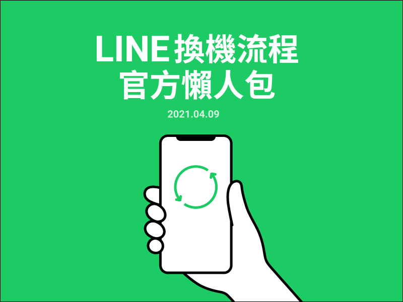LINE 14 款免費貼圖整理： 超多款可愛 LINE 貼圖免費下載！ - 電腦王阿達