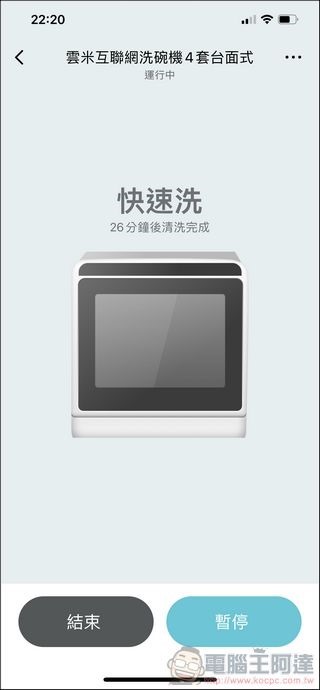 VIOMI 雲米互聯網免安裝洗碗機 開箱 - 23
