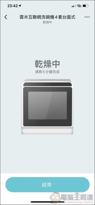 VIOMI 雲米互聯網免安裝洗碗機 開箱 - 24