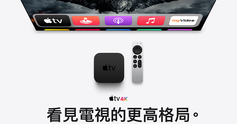 舊款 Apple TV 也支援用 iPhone 幫電視「色彩平衡」校色！快試試吧 - 電腦王阿達