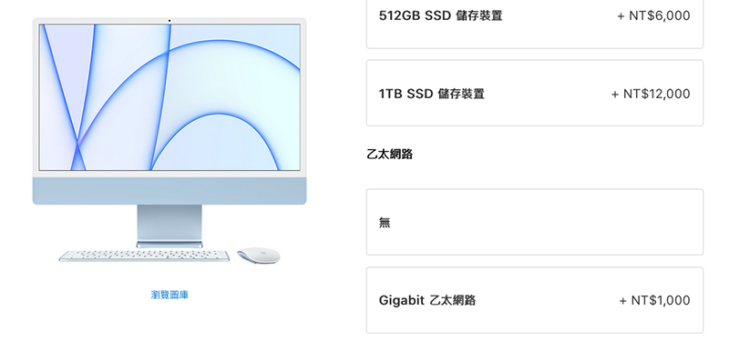 M1 Mac mini 悄悄新增 10G 有線網路升級選項，要價 NT$3,000 - 電腦王阿達