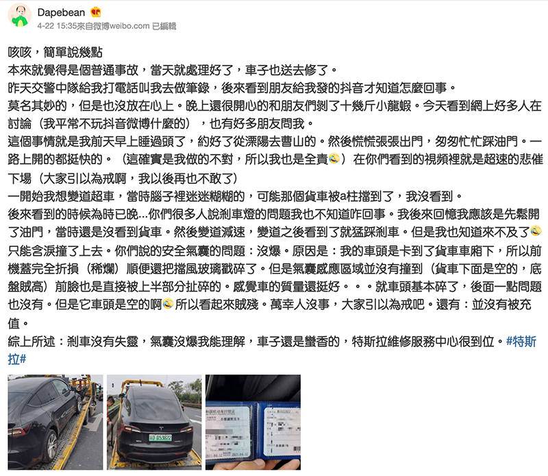 特斯拉「維權女」引發各方一陣撻伐圍剿車廠，中國評論：終成一場鬧劇 - 電腦王阿達