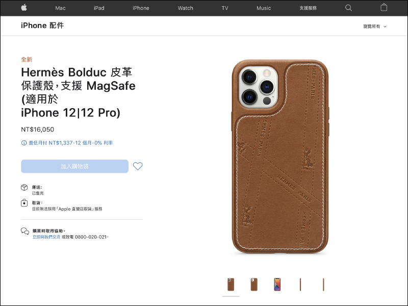 Hermès 愛馬仕推出 iPhone 12｜12 Pro MagSafe 保護殼，售價買支 realme GT 或 iPhone SE 都還有找 - 電腦王阿達