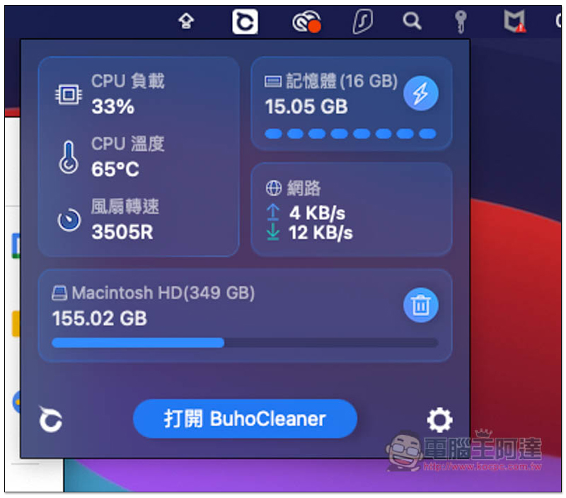 BuhoCleaner 超好用 Mac 系統清理軟體，一鍵釋放硬碟空間，找出垃圾檔、大型檔案、快取，還內建軟體移除功能 - 電腦王阿達