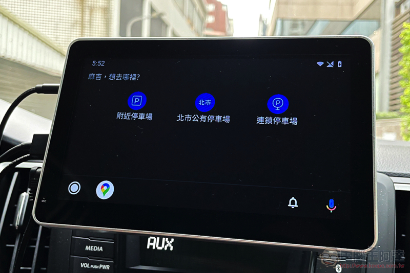 停車加油神器《車麻吉》全面支援 Apple CarPlay / Android Auto，本篇教你怎麼用！（超推薦好用車機停車應用） - 電腦王阿達