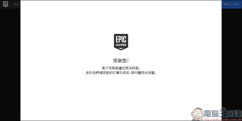 《冰封龐克 Frostpunk》 EPIC Games 限時免費下載永久遊玩，現省 429 元 - 電腦王阿達