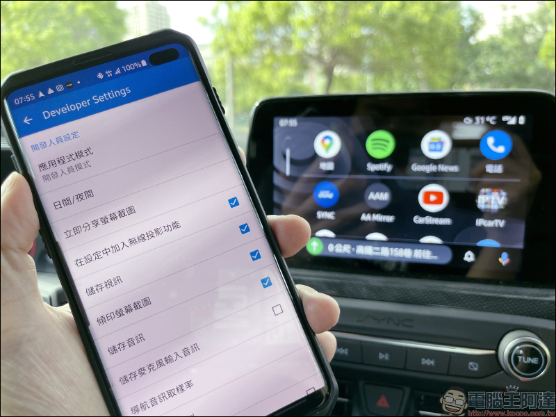 Android Auto 螢幕截圖教學大公開！車機畫面完美存取使用 - 電腦王阿達