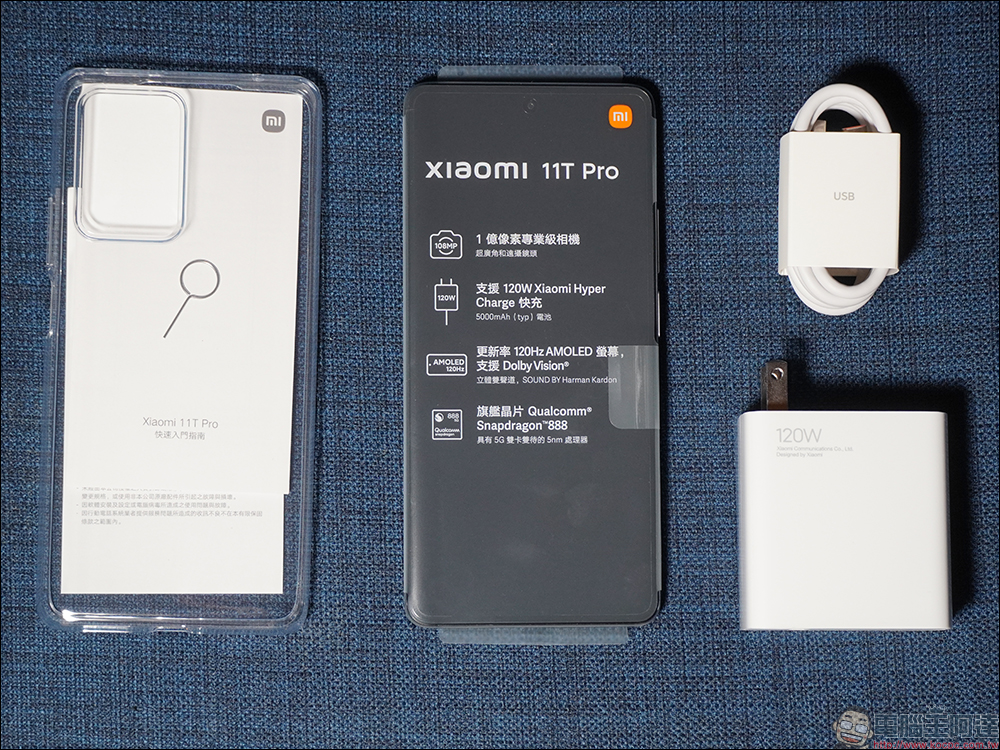 Xiaomi 11T Pro 開箱、評測｜台灣首款120W HyperCharge 極速快充