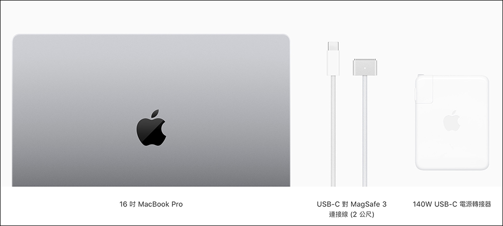 Apple 為全新16 吋MacBook Pro 標配的140W USB-C 充電器是品牌首款GaN