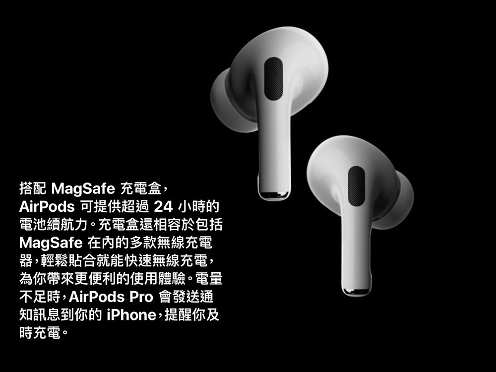 AirPods Pro 悄悄更新為「MagSafe 充電盒」，但要使用MagSafe 無線充電