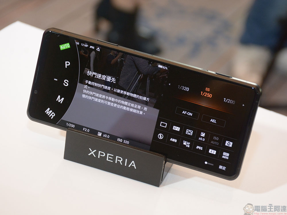 Sony 談 Xperia PRO-I 如何在行動領域善用 1.0 型感光元件優勢 - 電腦王阿達