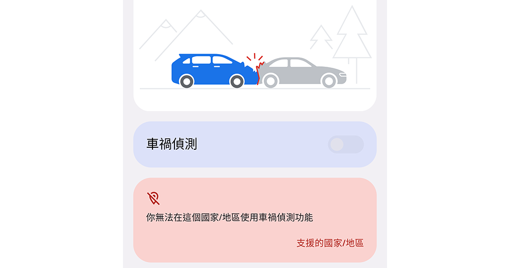 Android 車禍偵測似乎準備要向「非」Pixel 手機推送了！ - 電腦王阿達