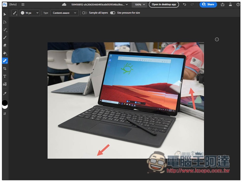 網頁版 Adobe Photoshop 開放免費版限定測試 - 電腦王阿達