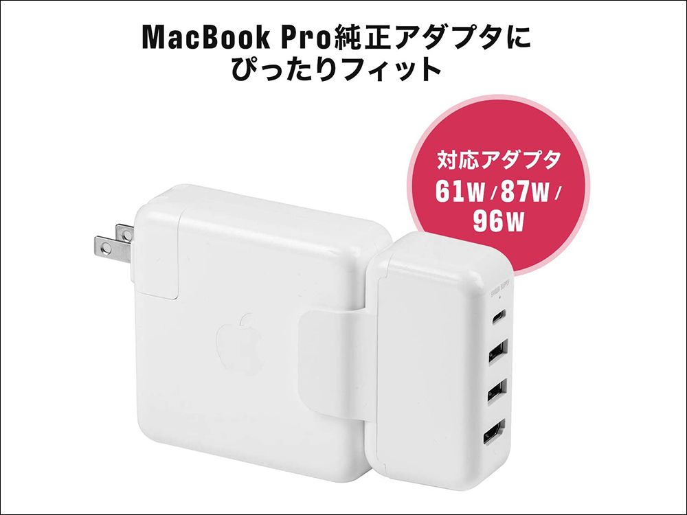 日本配件品牌Sanwa Direct 推出一款專為Apple 原廠充電器設計的USB-C