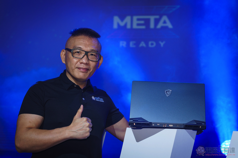 正式定義 Meta-Ready！MSI 電競與創作者筆電系列發表，搭載第 12 代 Intel Core H 處理器帶你探索元宇宙 - 電腦王阿達