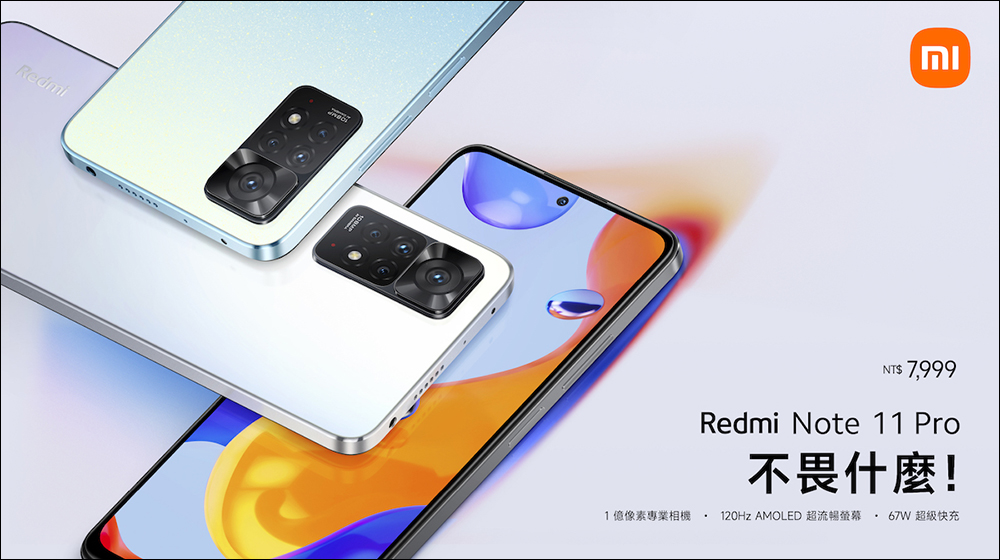 Redmi Note 11 Pro 5G 、 Redmi Note 11 Pro 雙機登台：67W 快充、1.08