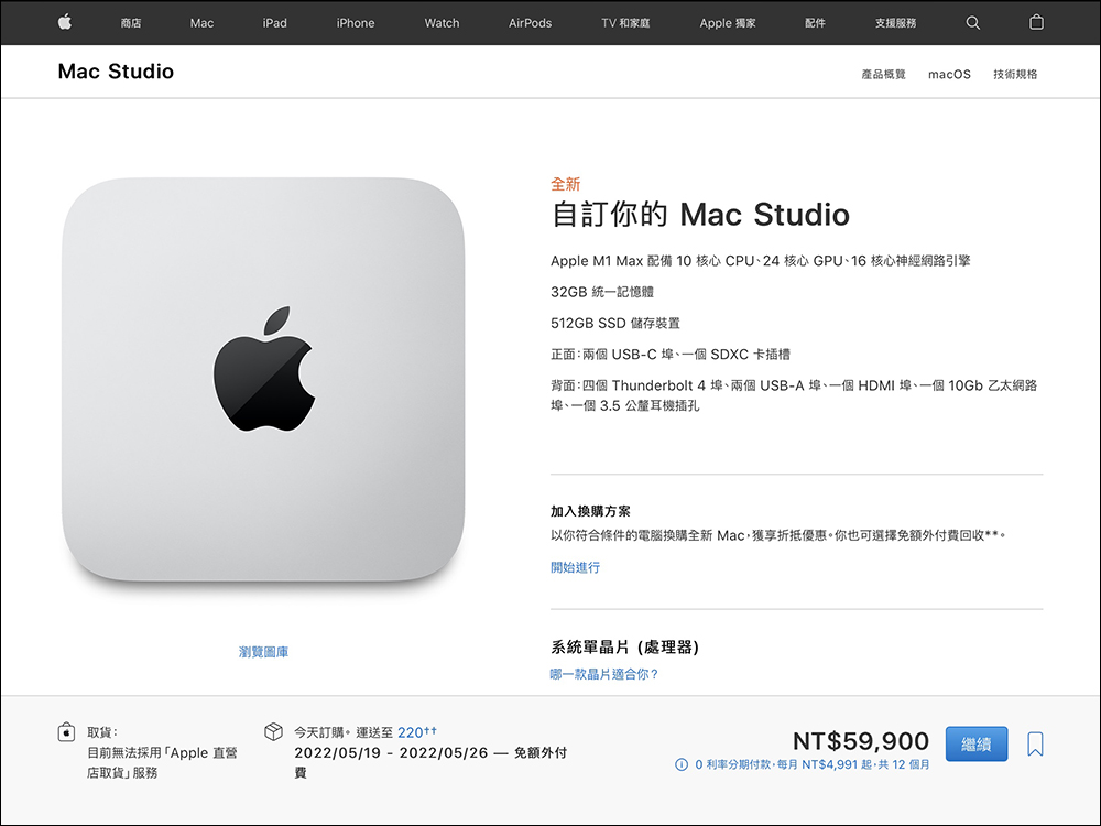 Mac Studio 正式在台開放訂購！搭載M1 Ultra 與M1 Max 強大性能，售價