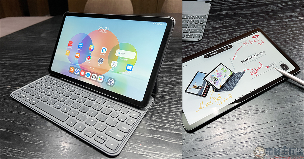 HUAWEI MatePad 2022 開箱、評測｜2K 全螢幕、Harman Kardon 四聲道