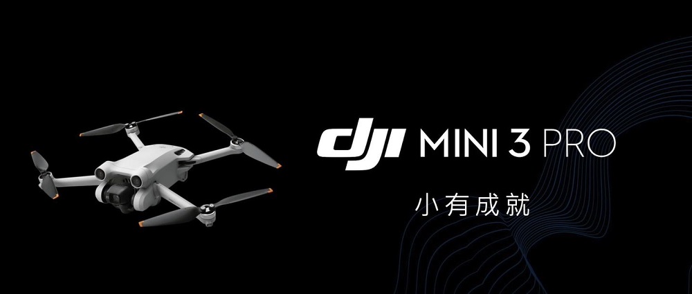 DJI Mini 3 Pro正式公開推出3種版本售價19390元起- 電腦王阿達