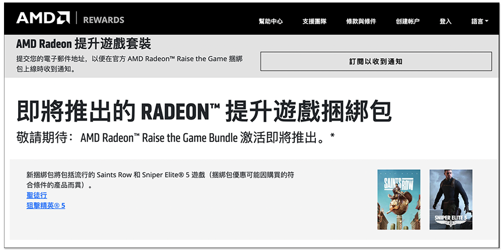 AMD Raise The Game 遊戲捆綁包再加碼，買 Radeon RX 6000 系列最多可免費獲得 3 款遊戲 - 電腦王阿達
