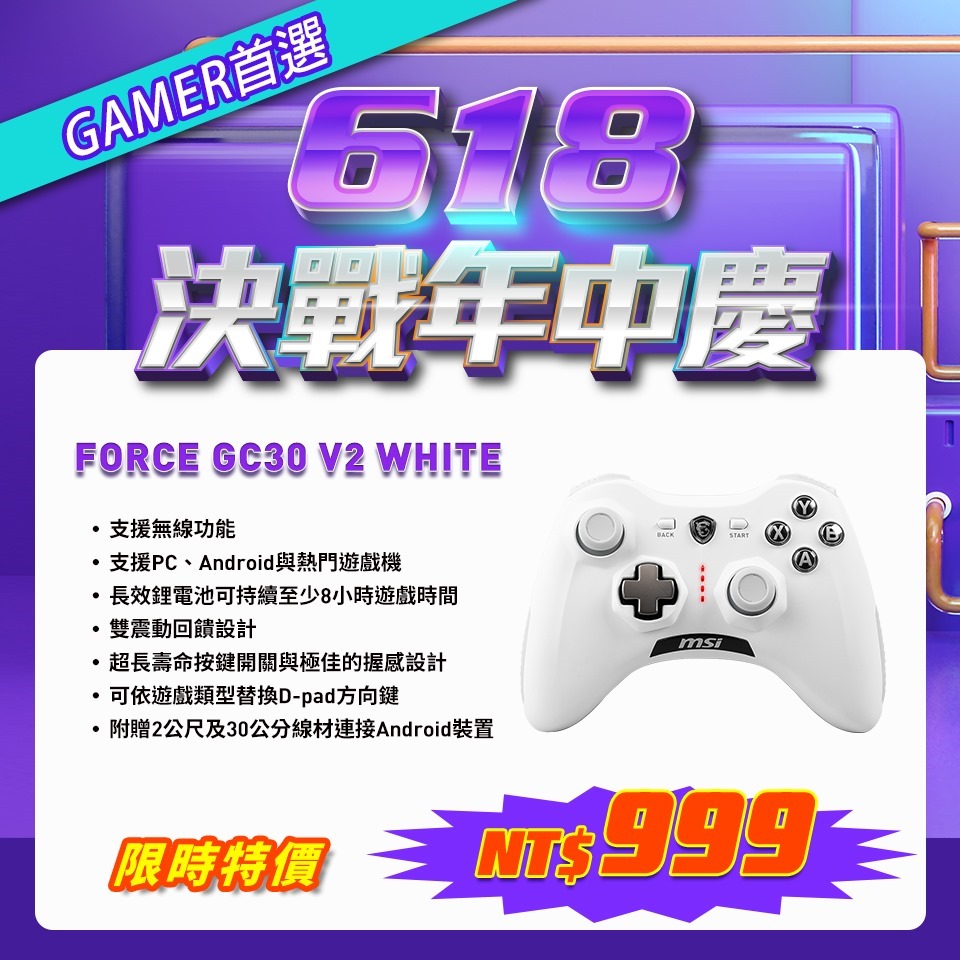 GAMER首選-Force GC30 V2 WHITE遊戲搖桿
