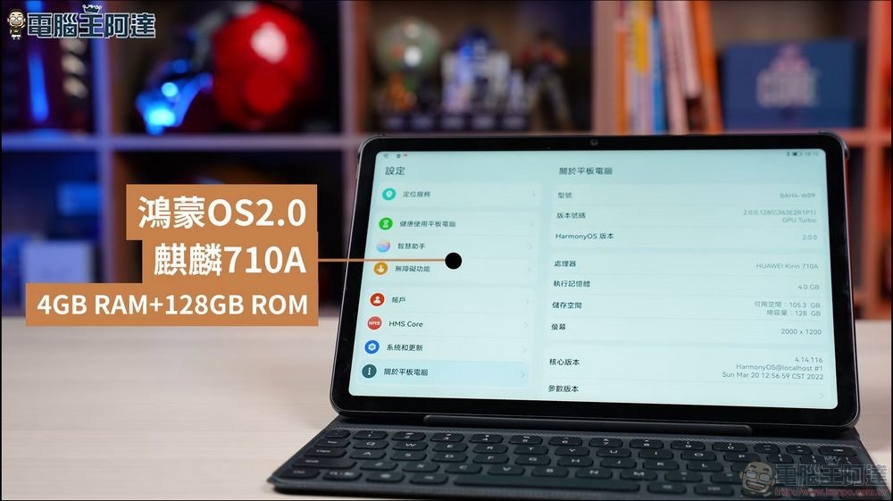 沒內建Google系統的鴻蒙平板能用嗎?HUAWEI MatePad 使用心得(HarmonyOS使用Google系統教學) 2-42 screenshot 沒內建Google系統的鴻蒙平板能用嗎?HUAWEI MatePad 使用心得(HarmonyOS使用Google系統教學) 2-42 screenshot