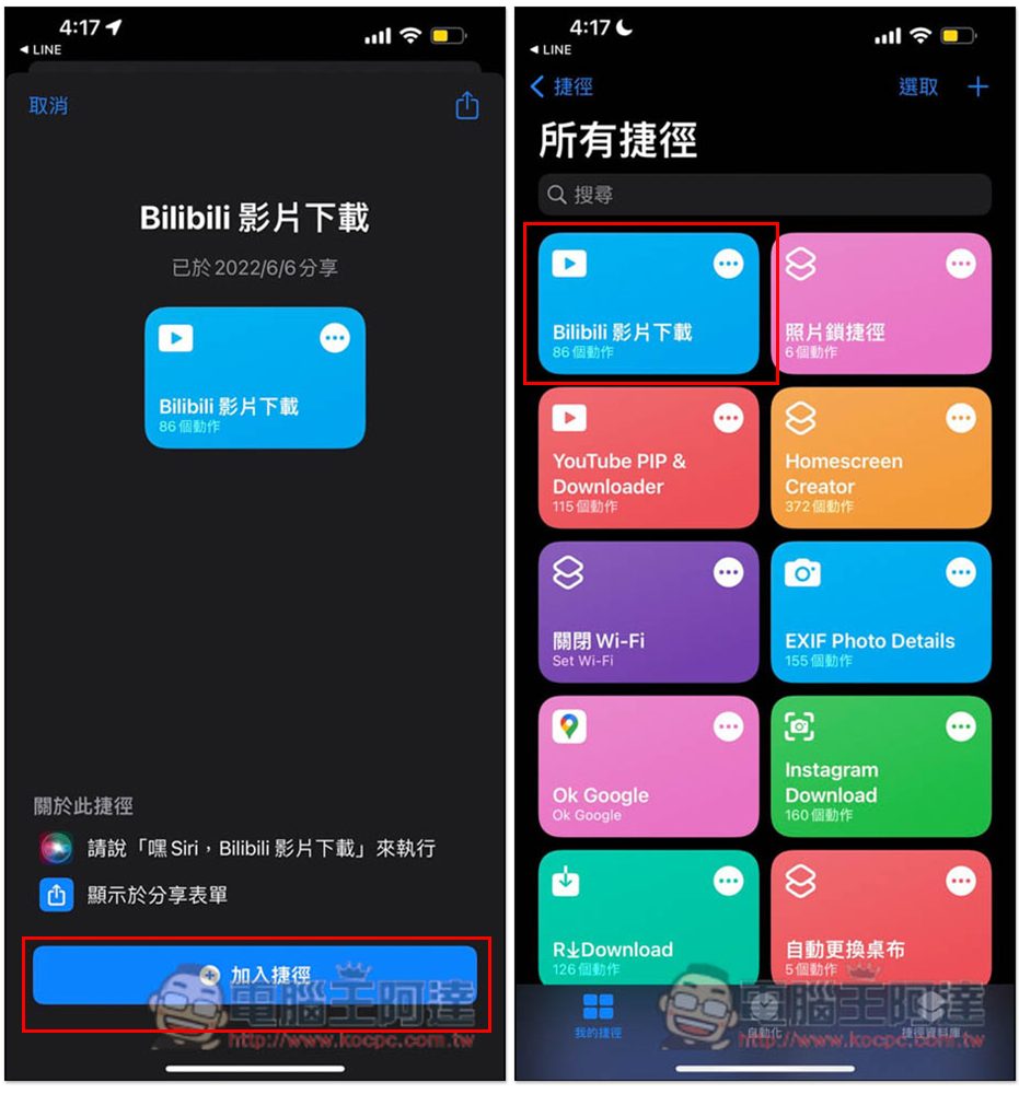 Bilibili 影片