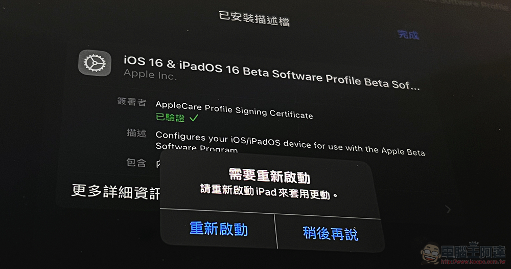 iOS 16 必開好功能！教你怎麼打開鍵盤輸入震動的「鍵盤回饋」功能 - 電腦王阿達