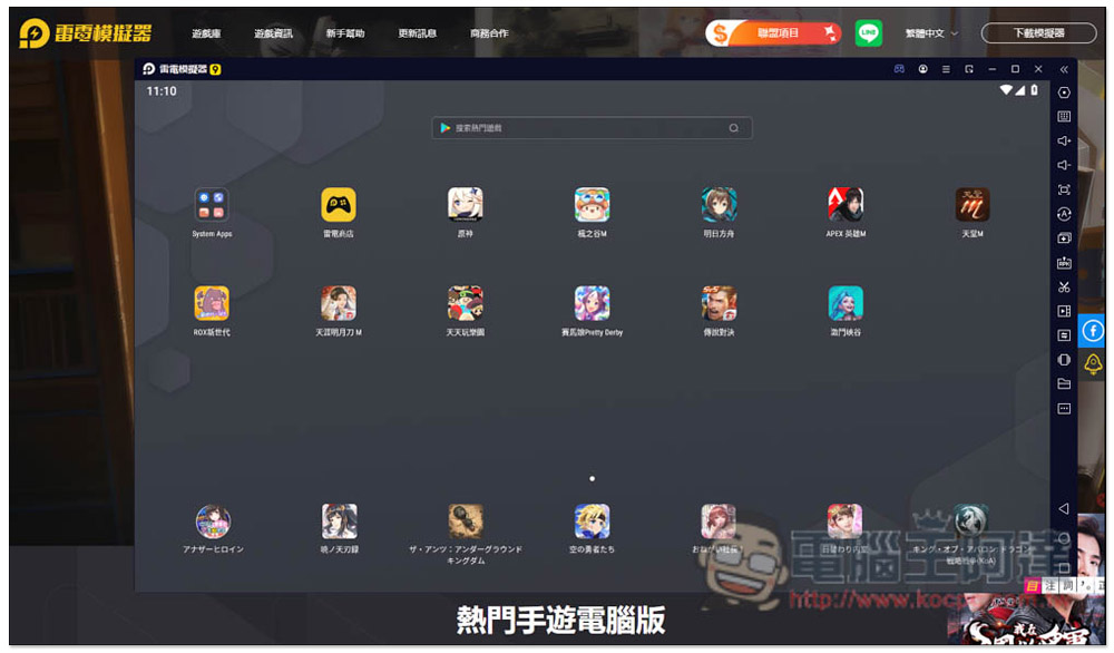 雷電模擬器 9 正式登場！採用安卓 9 效能更強、佔用更少資源、遊戲支援性高、多開穩定 電腦王阿達 0817