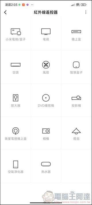 小米 12S Ultra UI - 09