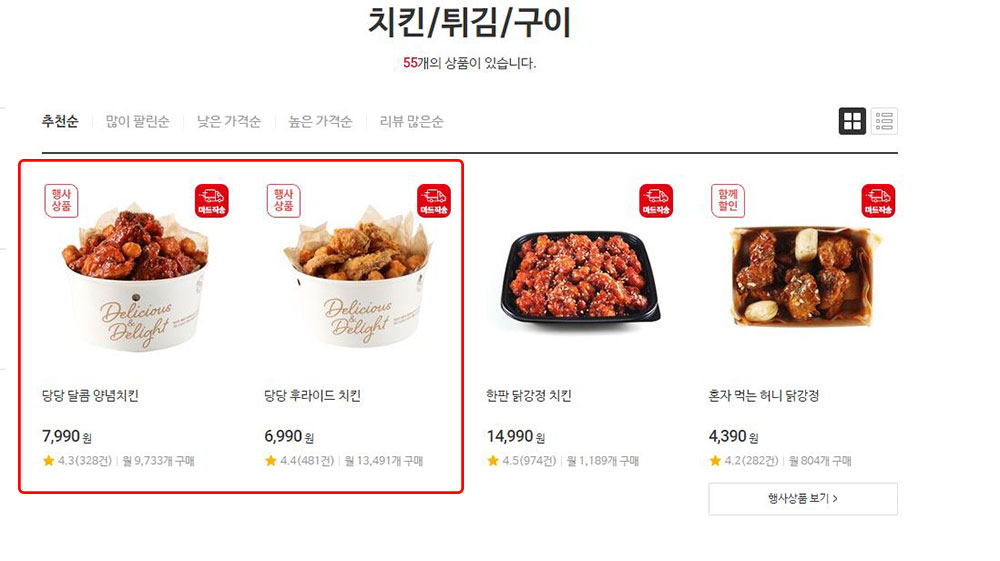 平民美食變奢侈品，韓國網友因「炸雞太貴」發起抵制活動 - 電腦王阿達
