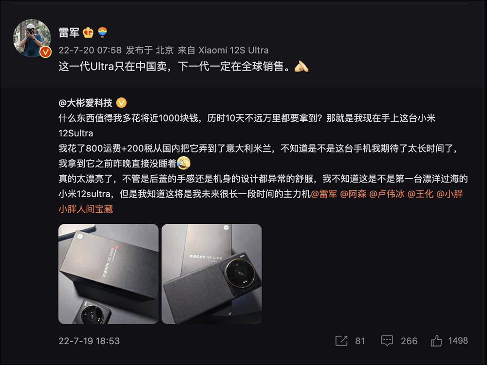小米 12S Ultra 只在中國賣，但雷軍表示：下一代一定在全球銷售（小米 13 Ultra 台灣也有機會嗎？ - 電腦王阿達