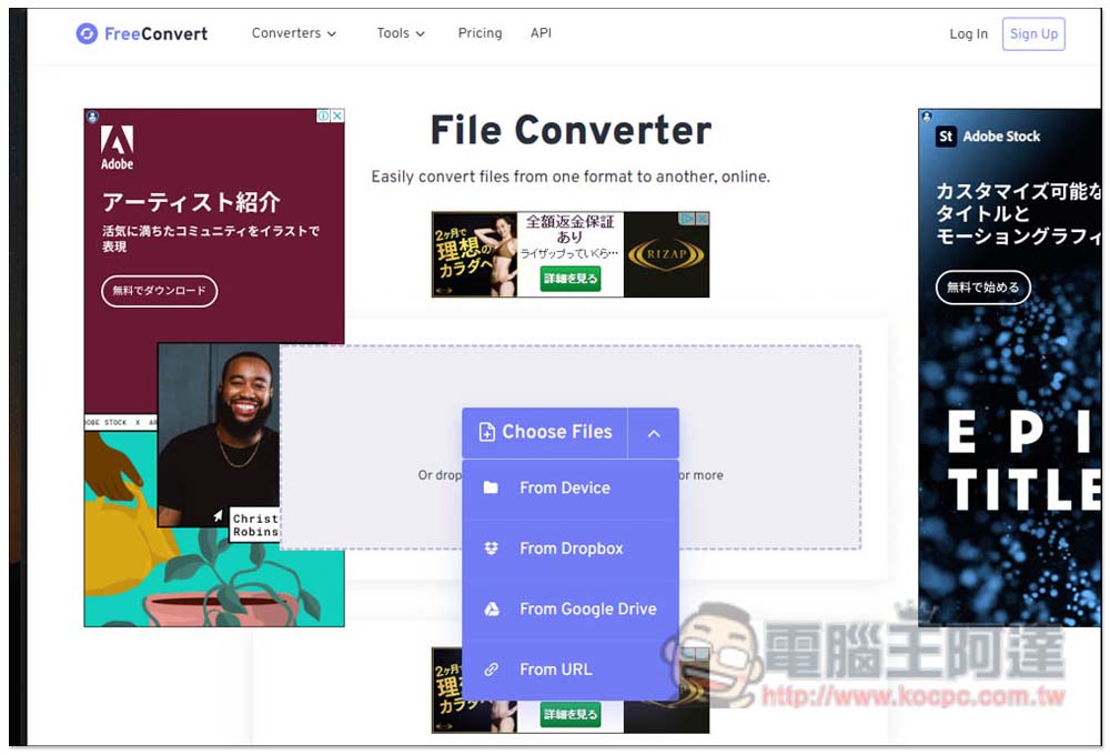 FreeConvert 支援超過 1,500 種檔案格式轉檔的免費工具，具備 256 位元 SSL 加密 - 電腦王阿達